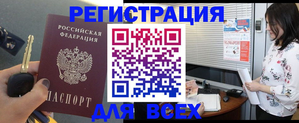 прописка для школы в Яхроме