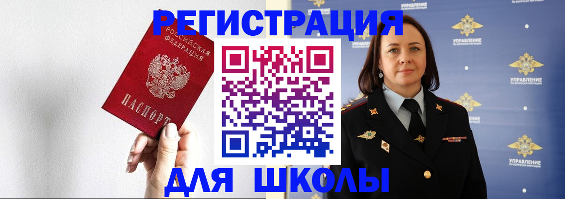 где прописаться в Яхроме