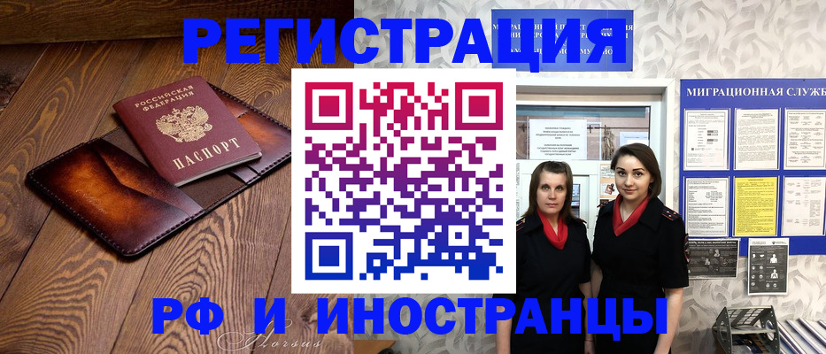 купить прописку в Яхроме