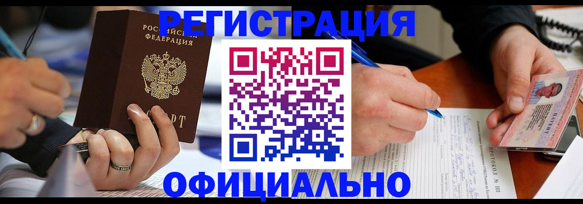 регистрация в Яхроме